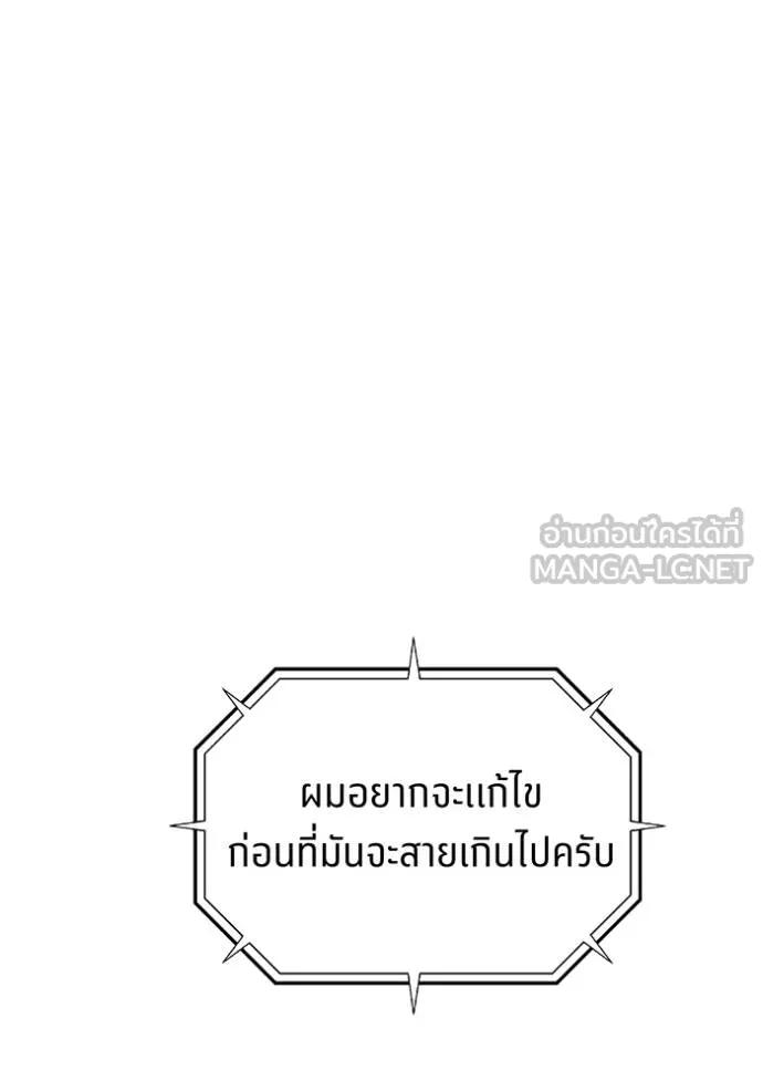 อ่านมังงะ Auto Hunting With My Clones ตอนที่ 105/149.jpg