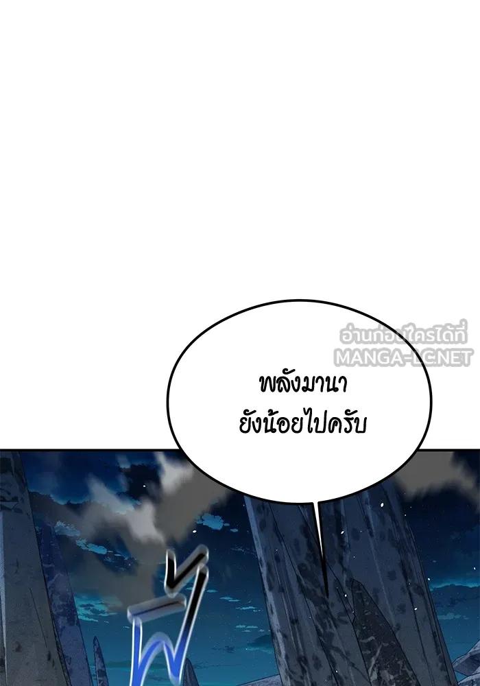 อ่านมังงะ Auto Hunting With My Clones ตอนที่ 94/14.jpg