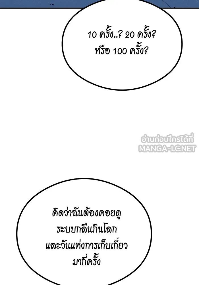 อ่านมังงะ Auto Hunting With My Clones ตอนที่ 92/149.jpg