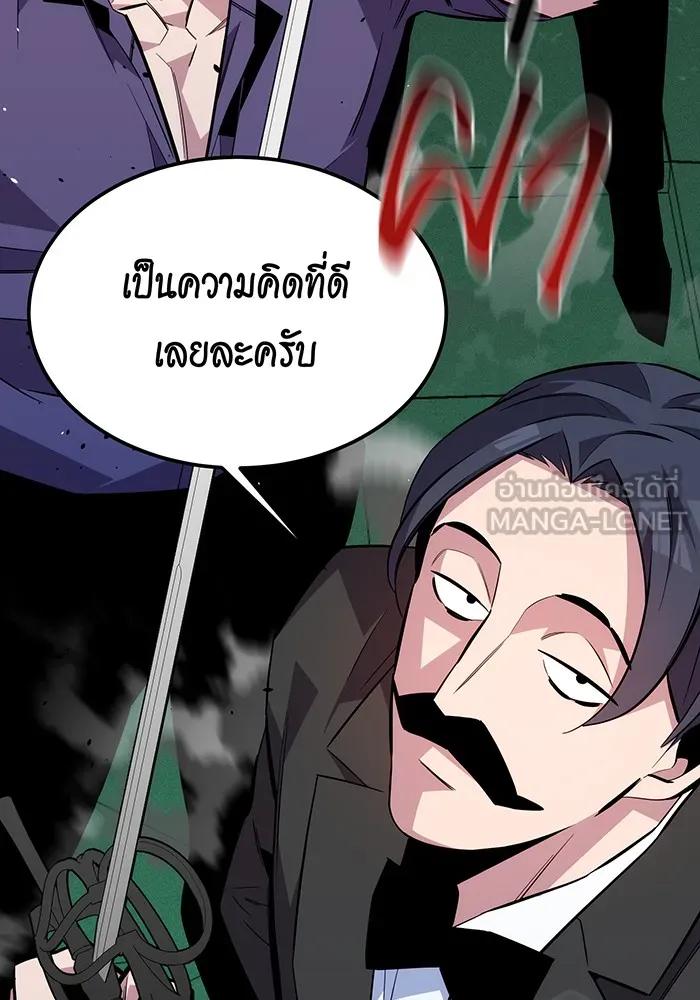 อ่านมังงะ Auto Hunting With My Clones ตอนที่ 88/149.jpg