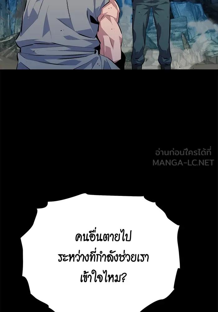 อ่านมังงะ Auto Hunting With My Clones ตอนที่ 99/14.jpg