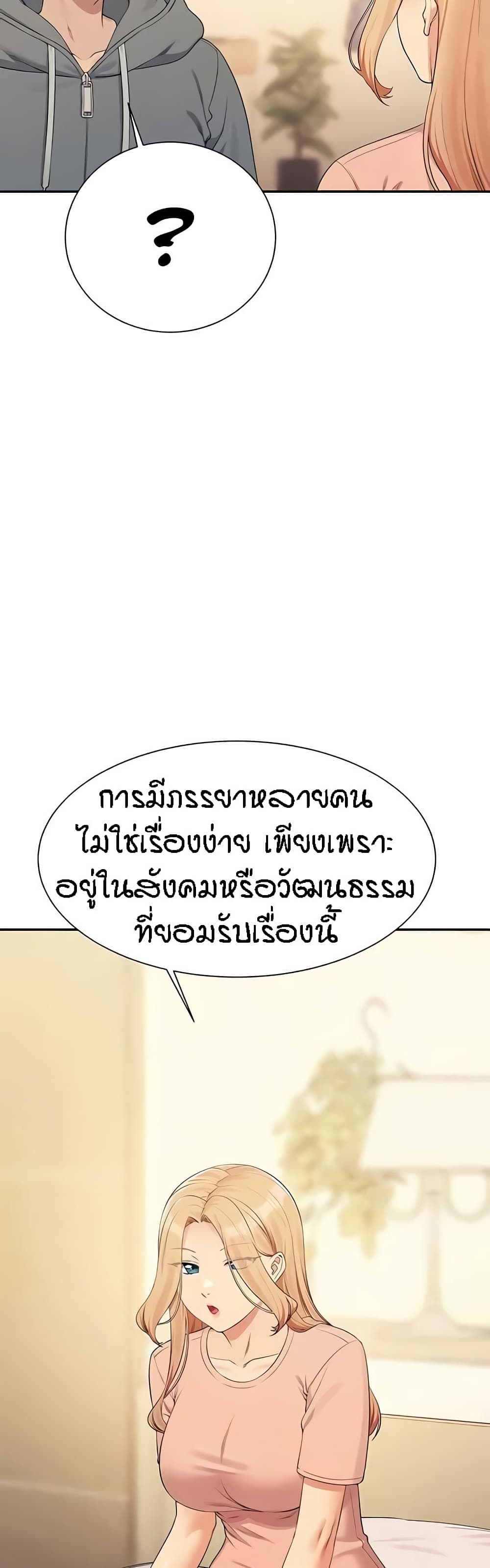 อ่านมังงะ Is There No Goddess in My College ตอนที่ 129/14.jpg