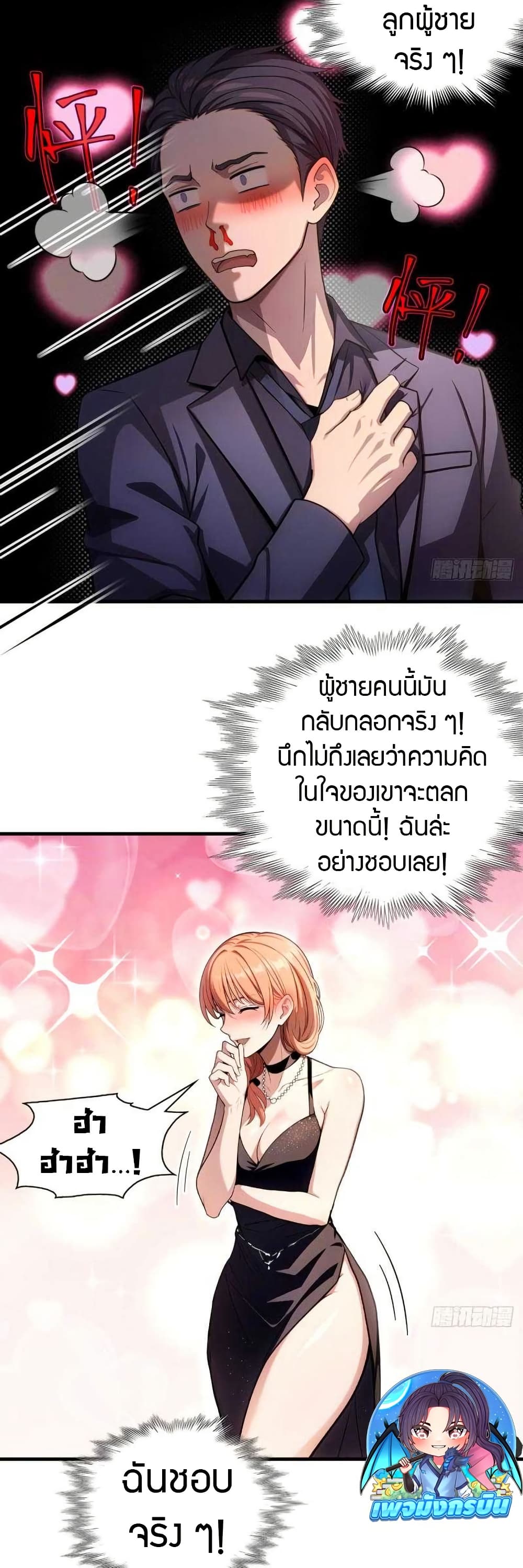 อ่านมังงะ The Villain Wants to Live One More Day ตอนที่ 10/14.jpg