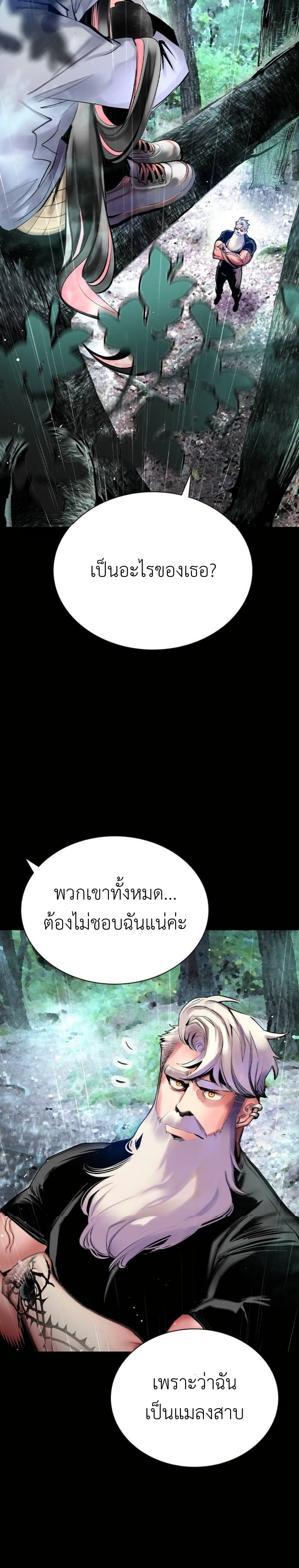 อ่านมังงะ Jungle Juice ตอนที่ 123/15.jpg