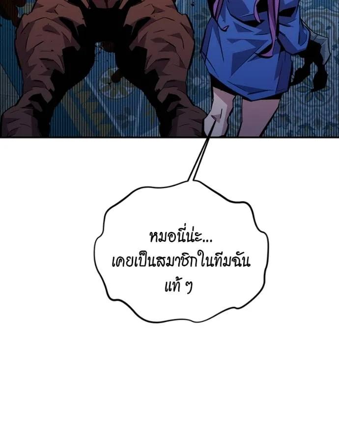 อ่านมังงะ Auto Hunting With My Clones ตอนที่ 107/150.jpg