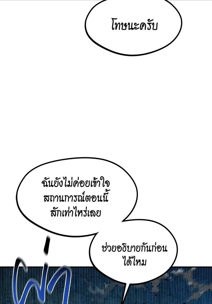 อ่านมังงะ Auto Hunting With My Clones ตอนที่ 102/15.jpg