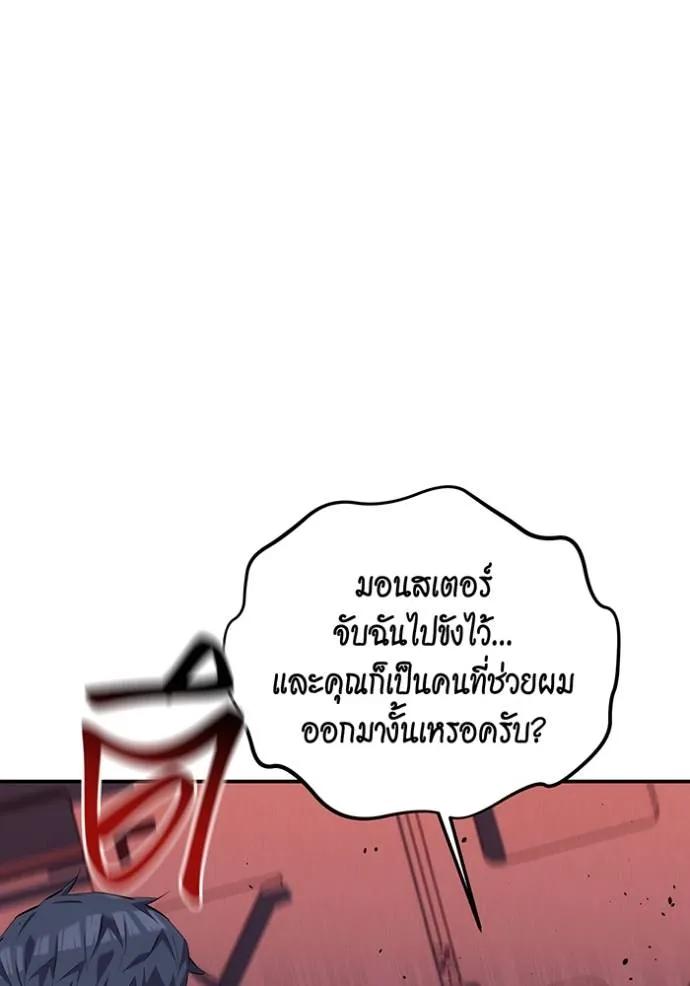 อ่านมังงะ Auto Hunting With My Clones ตอนที่ 105/15.jpg