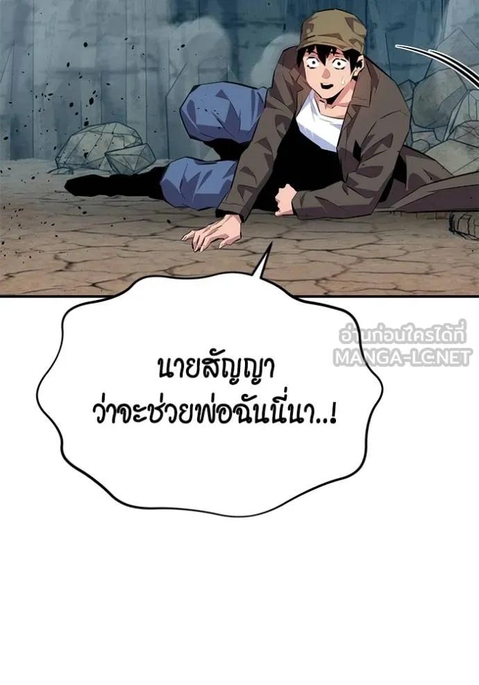 อ่านมังงะ Auto Hunting With My Clones ตอนที่ 103/152.jpg