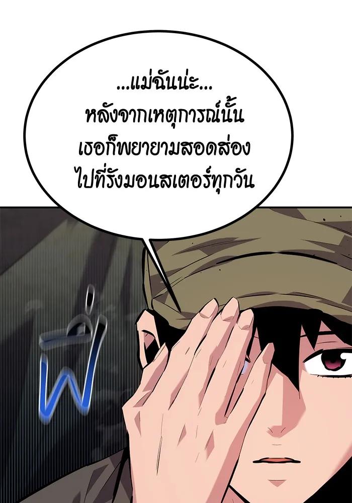 อ่านมังงะ Auto Hunting With My Clones ตอนที่ 100/153.jpg