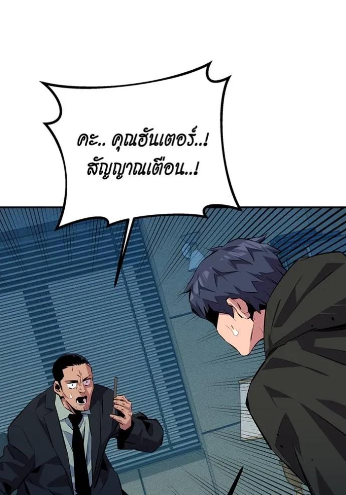 อ่านมังงะ Auto Hunting With My Clones ตอนที่ 106/154.jpg