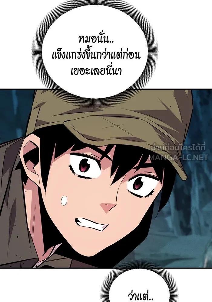 อ่านมังงะ Auto Hunting With My Clones ตอนที่ 93/155.jpg