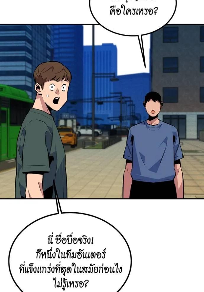 อ่านมังงะ Auto Hunting With My Clones ตอนที่ 105/156.jpg