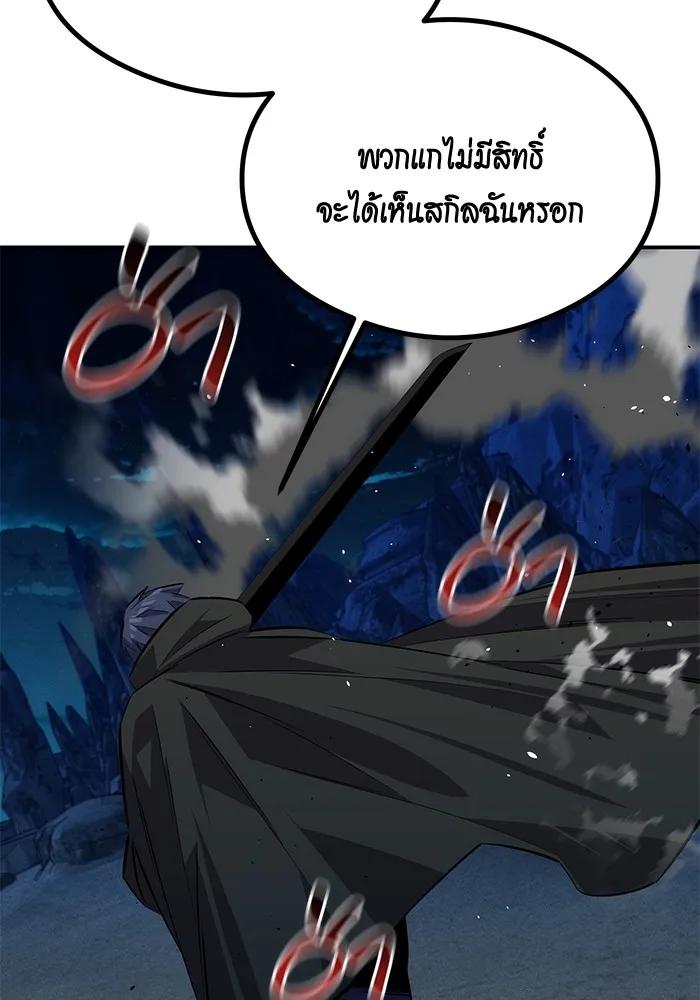 อ่านมังงะ Auto Hunting With My Clones ตอนที่ 94/156.jpg