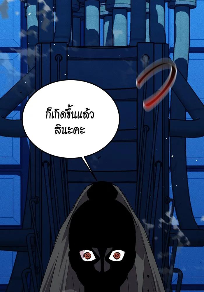 อ่านมังงะ Auto Hunting With My Clones ตอนที่ 89/157.jpg