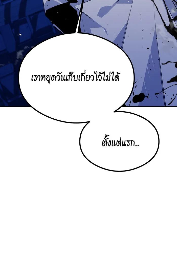 อ่านมังงะ Auto Hunting With My Clones ตอนที่ 92/157.jpg