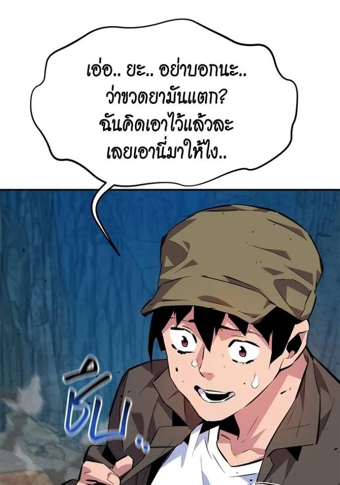 อ่านมังงะ Auto Hunting With My Clones ตอนที่ 103/157.jpg