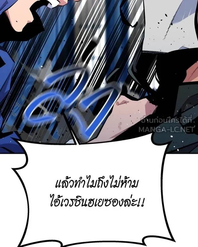 อ่านมังงะ Auto Hunting With My Clones ตอนที่ 107/158.jpg