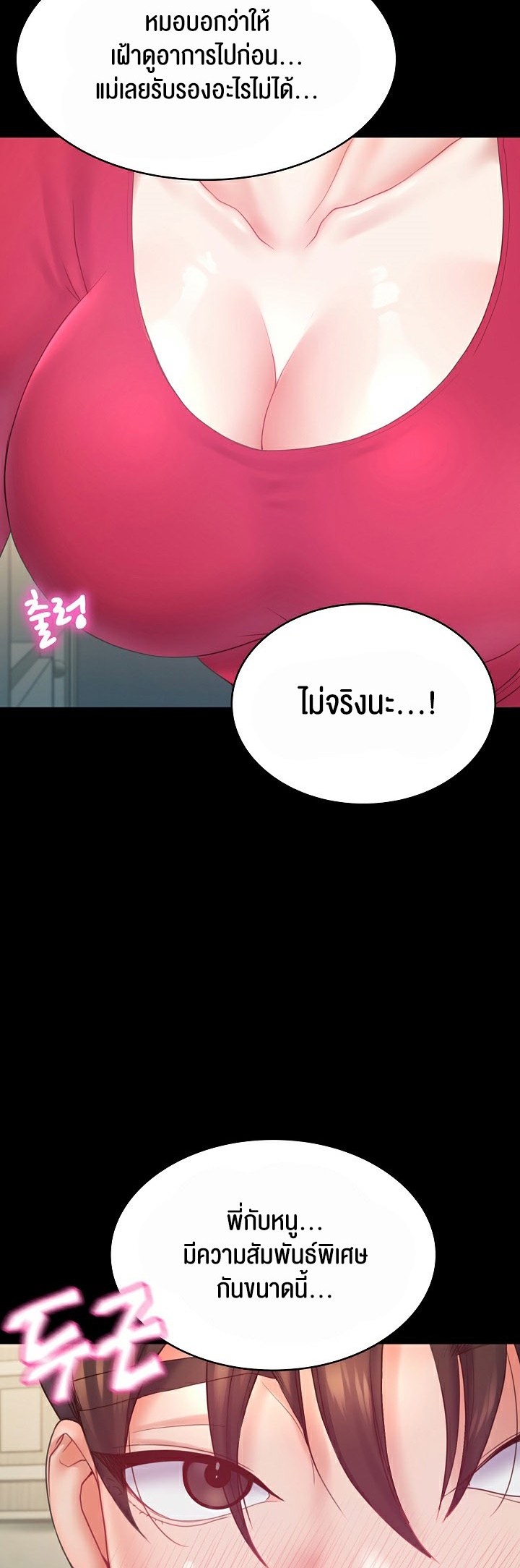 อ่านมังงะ Amazing Reincarnation ตอนที่ 6/15.jpg