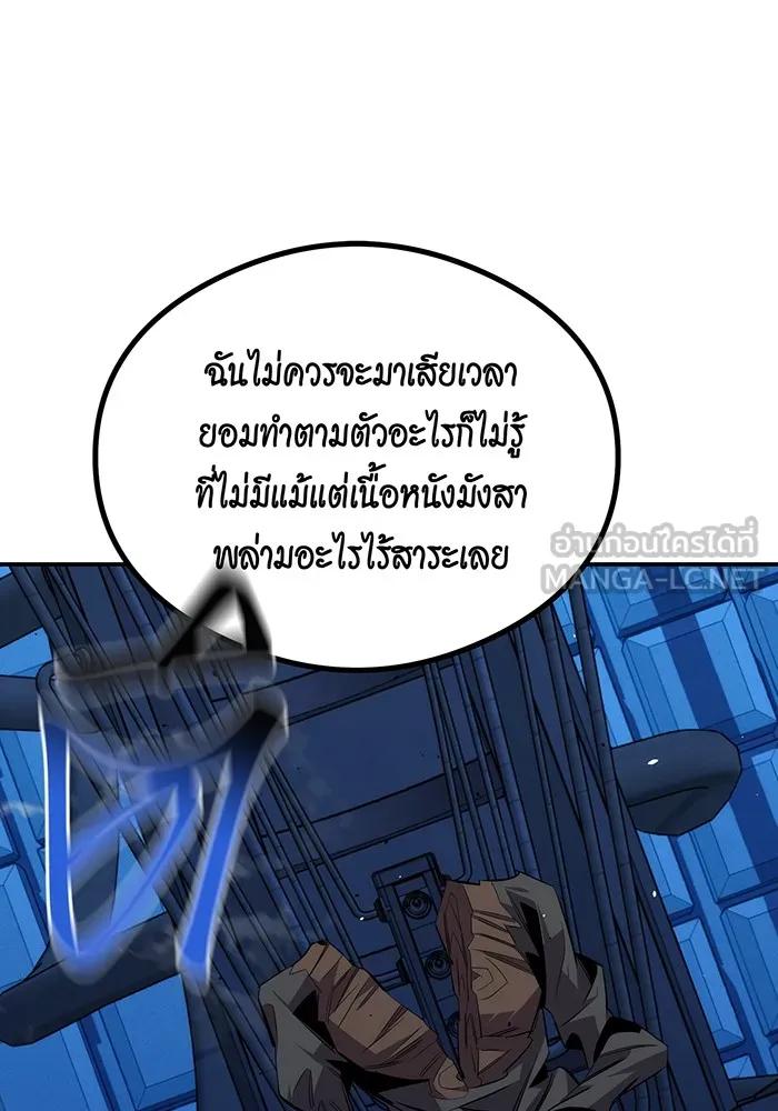 อ่านมังงะ Auto Hunting With My Clones ตอนที่ 92/158.jpg