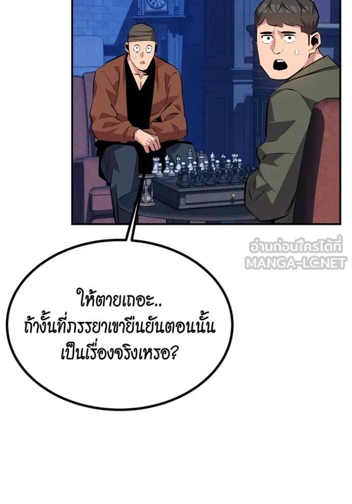 อ่านมังงะ Auto Hunting With My Clones ตอนที่ 105/158.jpg