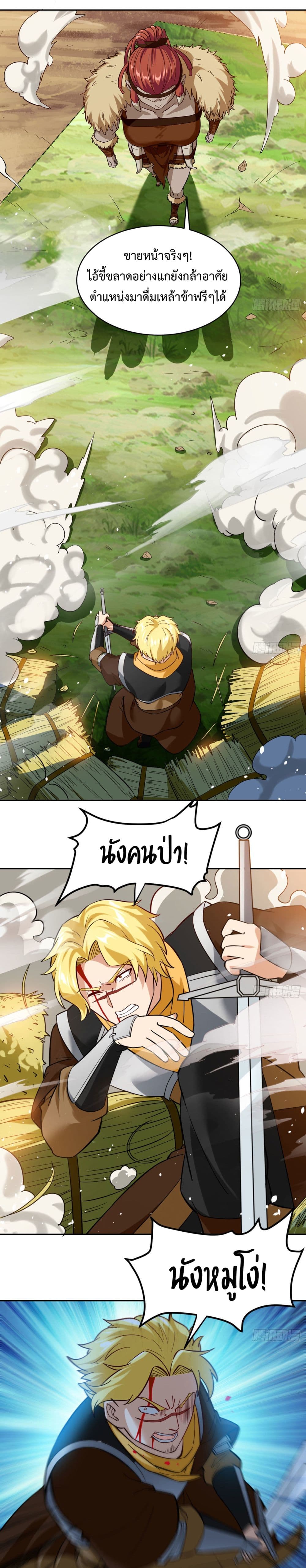 อ่านมังงะ The Beta Server For A Thousand Years ตอนที่ 6/15.jpg