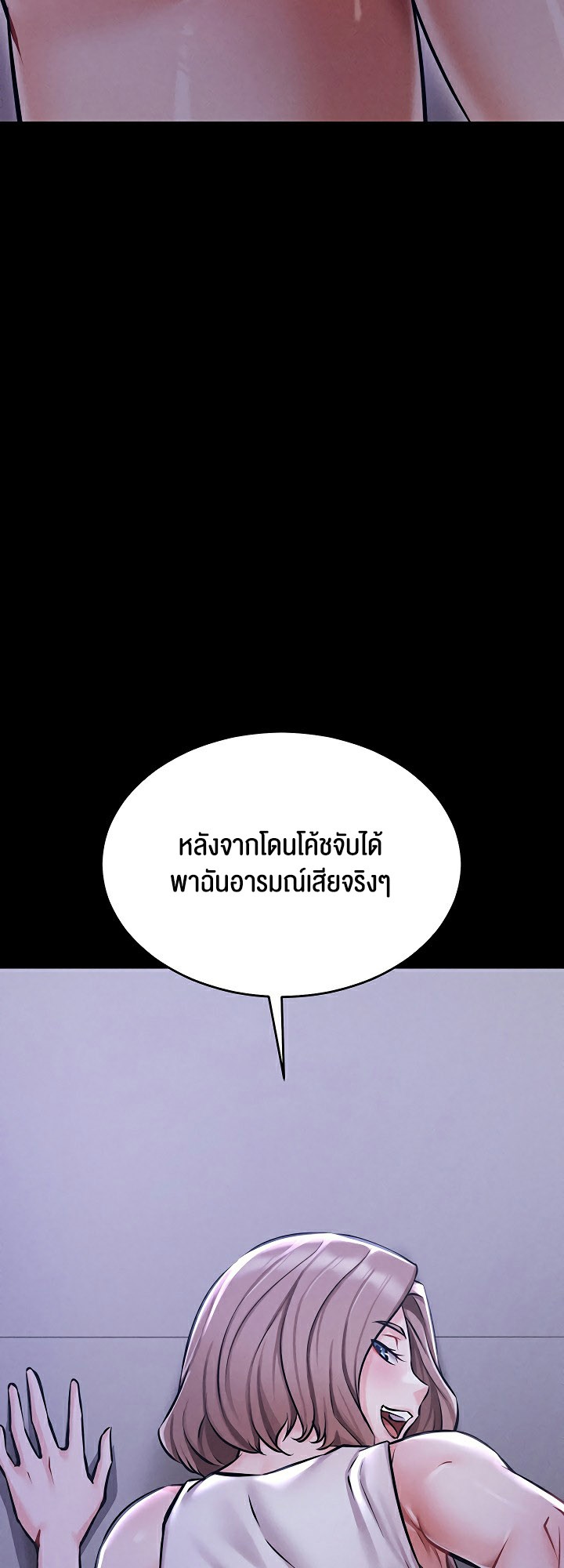 อ่านมังงะ Athletes Village The Trap ตอนที่ 2/15.jpg