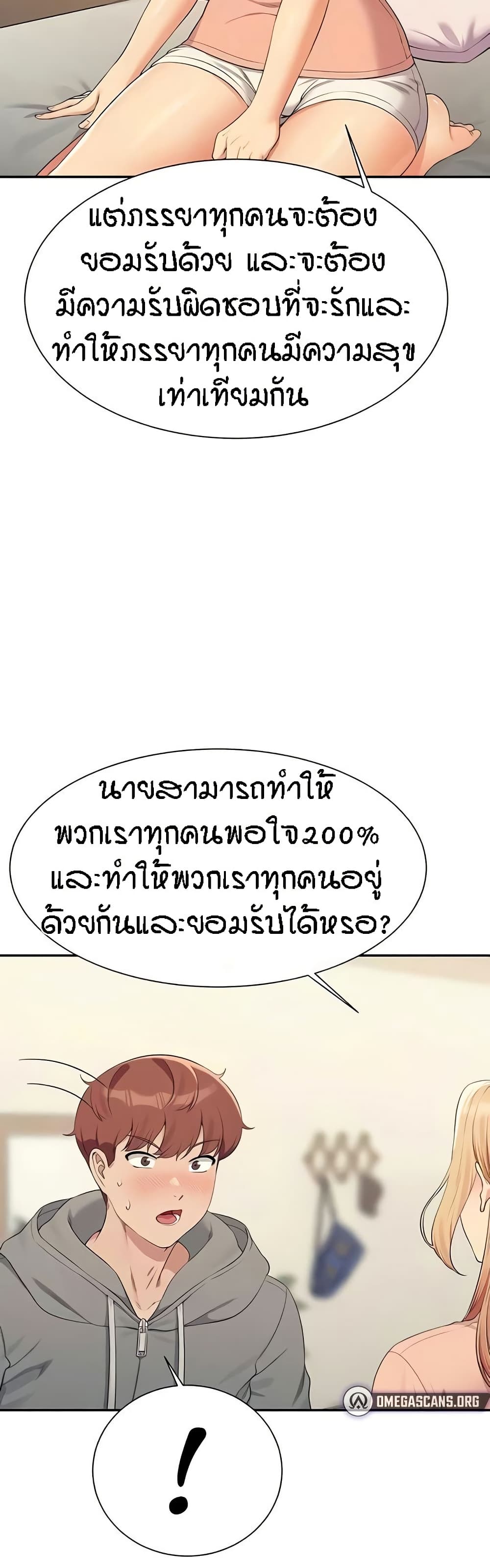 อ่านมังงะ Is There No Goddess in My College ตอนที่ 129/15.jpg