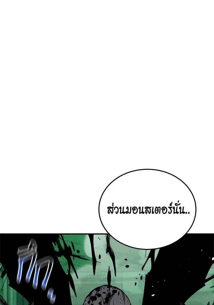 อ่านมังงะ Auto Hunting With My Clones ตอนที่ 89/15.jpg