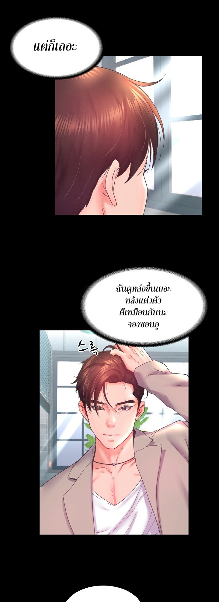 อ่านมังงะ Amazing Reincarnation ตอนที่ 7/15.jpg