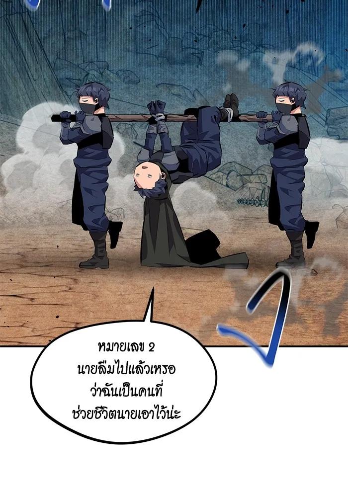 อ่านมังงะ Auto Hunting With My Clones ตอนที่ 102/16.jpg