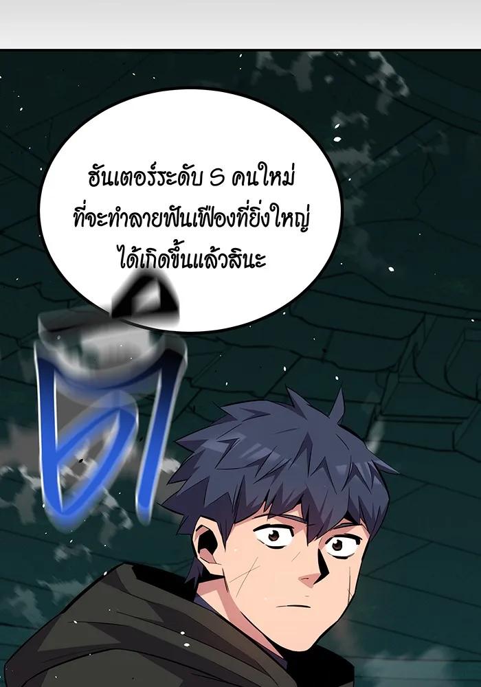 อ่านมังงะ Auto Hunting With My Clones ตอนที่ 89/160.jpg