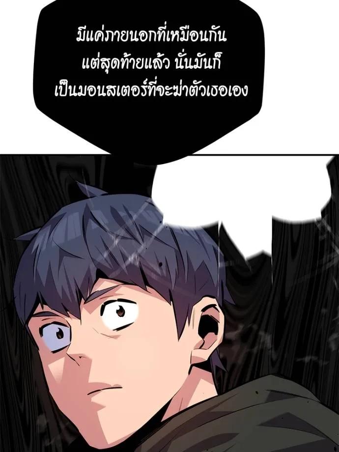 อ่านมังงะ Auto Hunting With My Clones ตอนที่ 104/160.jpg