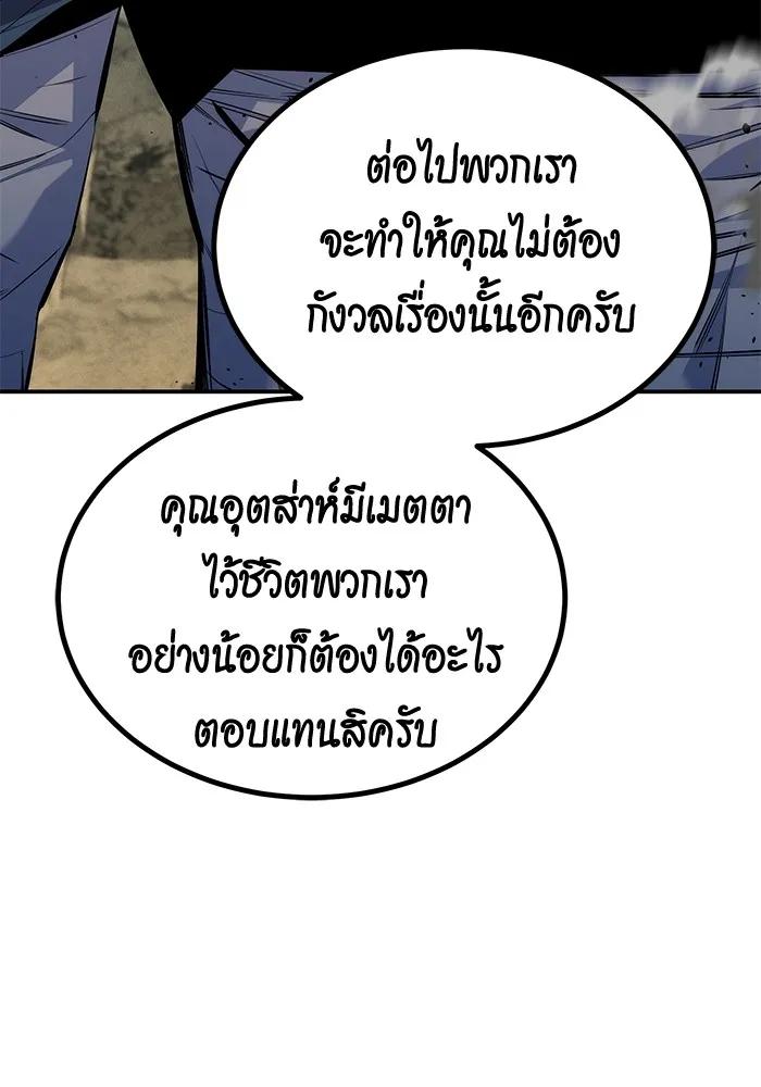 อ่านมังงะ Auto Hunting With My Clones ตอนที่ 97/16.jpg