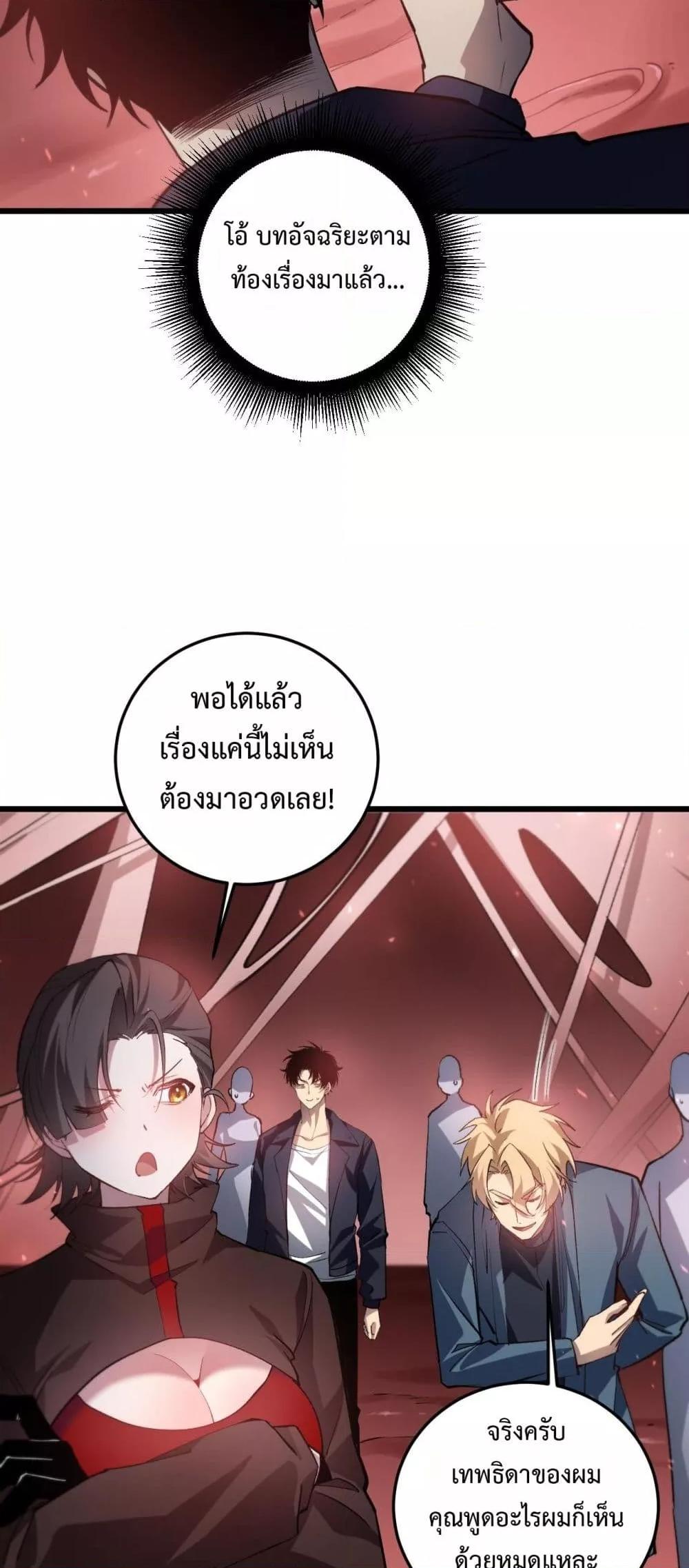 อ่านมังงะ Overlord of Insects ตอนที่ 36/16.jpg