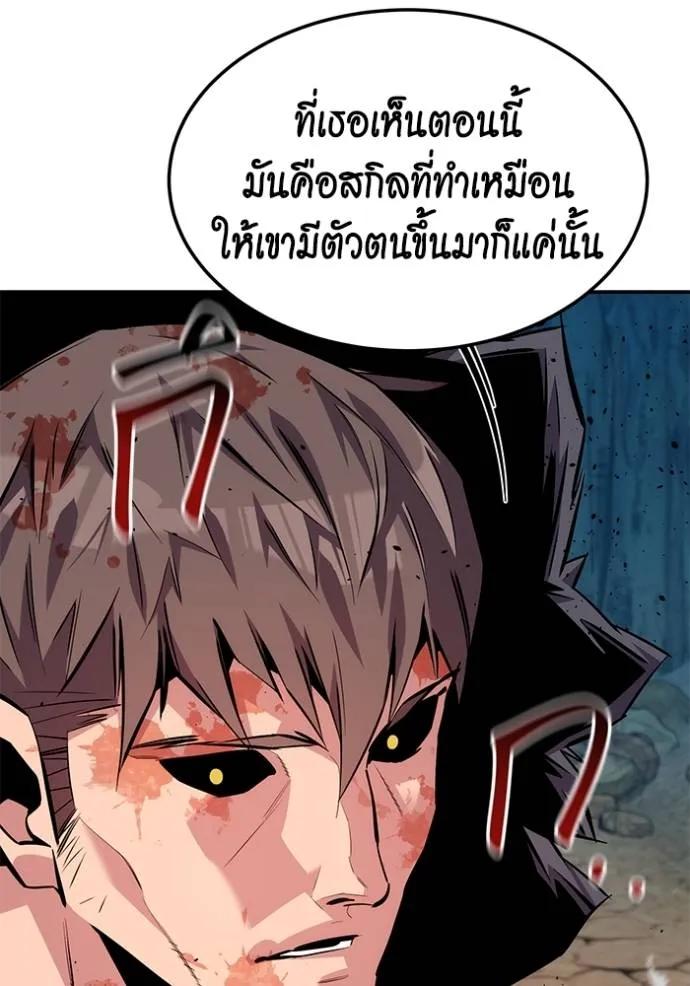 อ่านมังงะ Auto Hunting With My Clones ตอนที่ 103/163.jpg