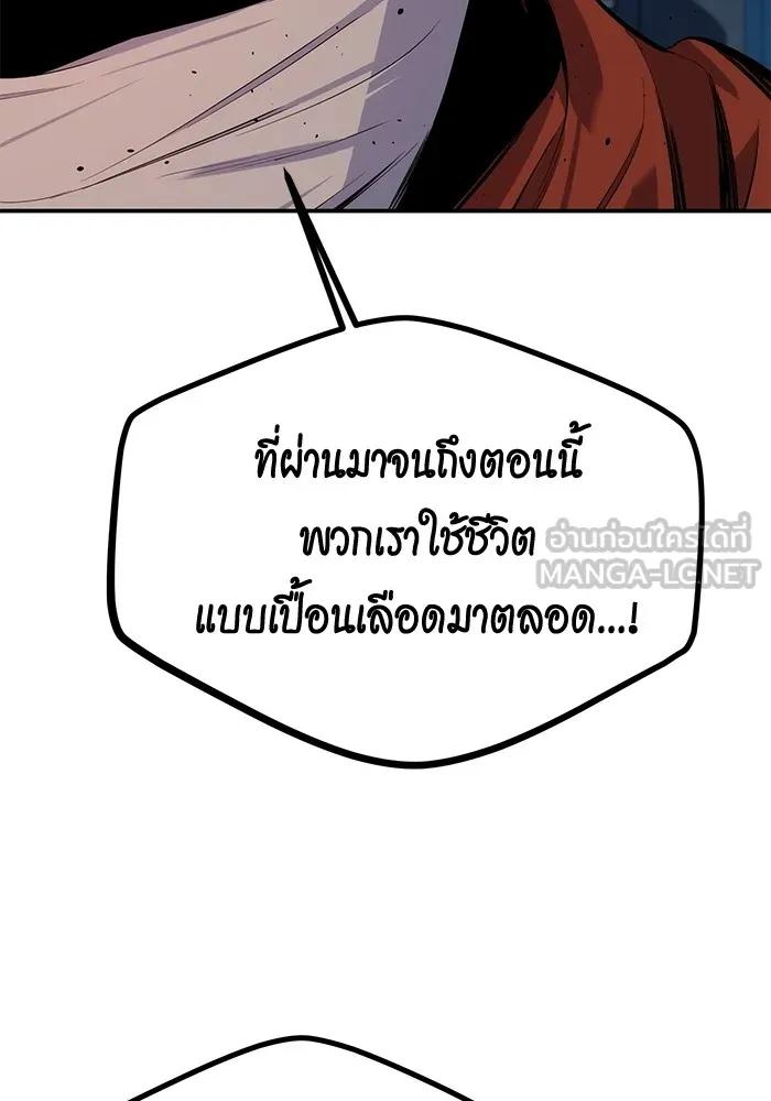 อ่านมังงะ Auto Hunting With My Clones ตอนที่ 99/164.jpg