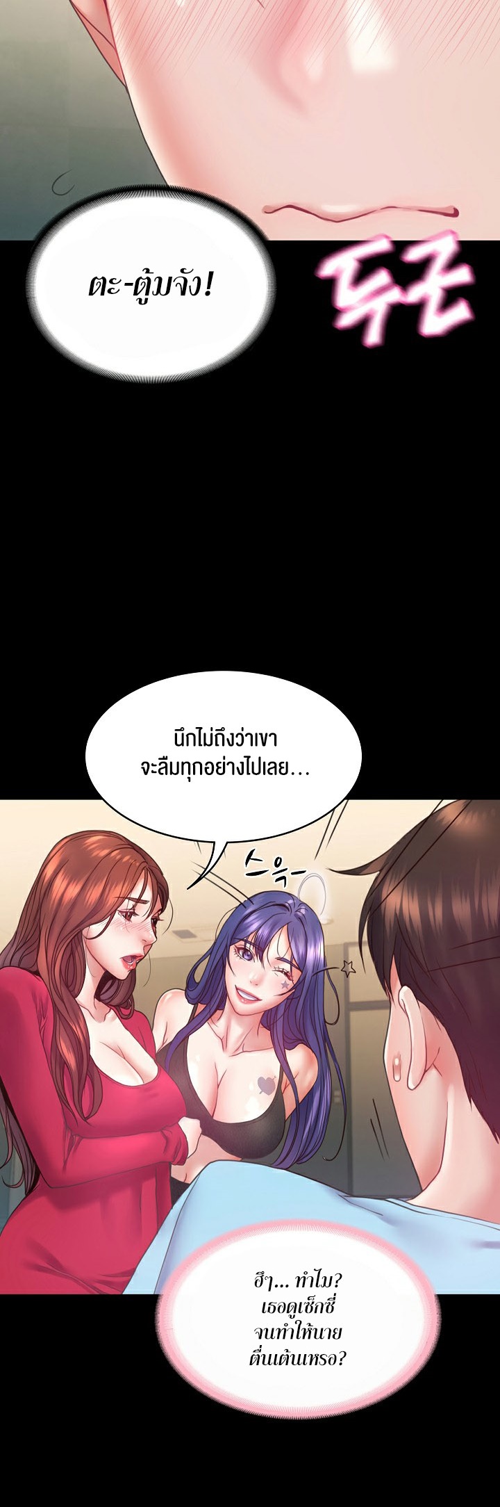 อ่านมังงะ Amazing Reincarnation ตอนที่ 6/16.jpg