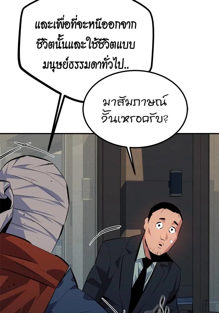 อ่านมังงะ Auto Hunting With My Clones ตอนที่ 99/165.jpg