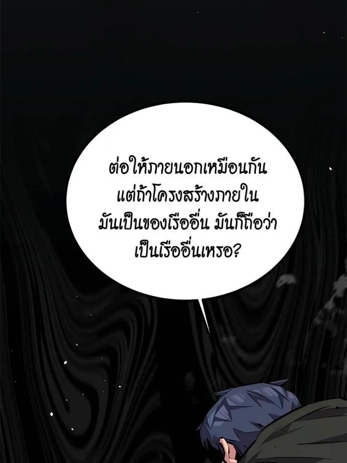 อ่านมังงะ Auto Hunting With My Clones ตอนที่ 104/166.jpg