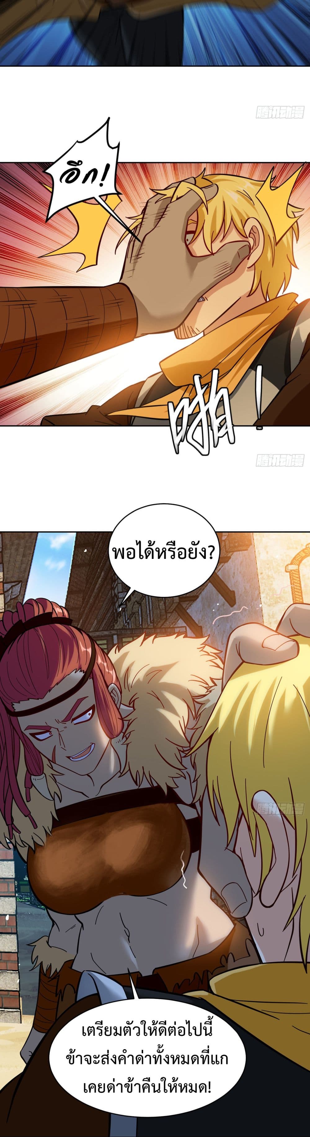 อ่านมังงะ The Beta Server For A Thousand Years ตอนที่ 6/16.jpg