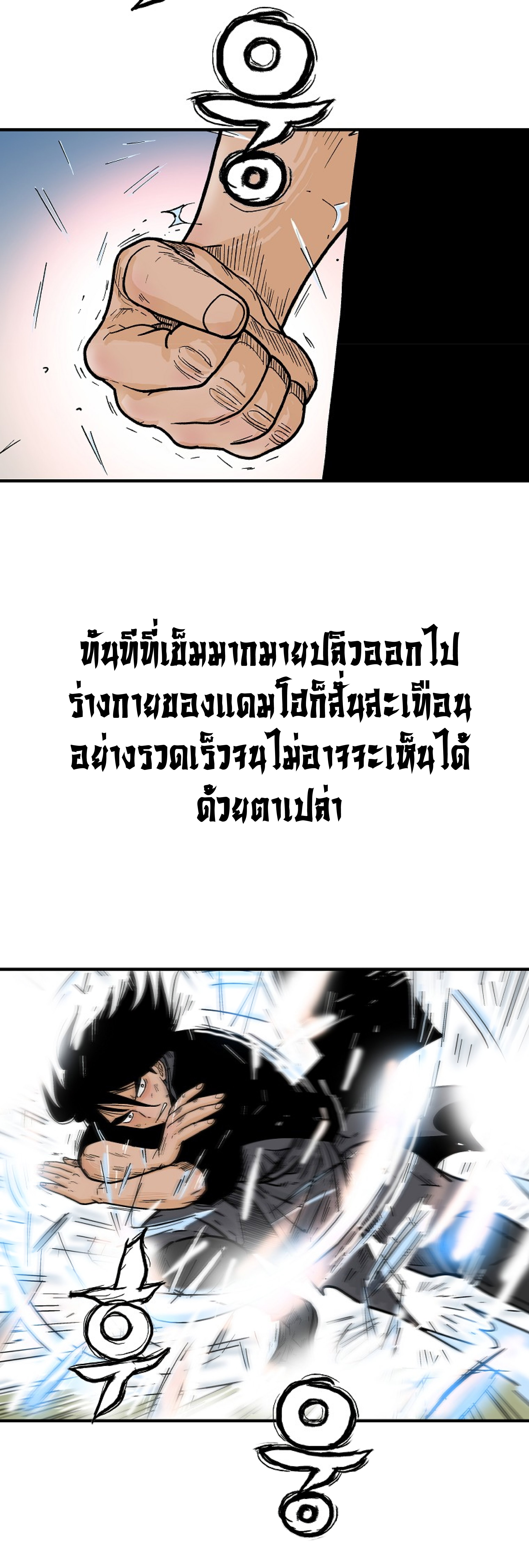 อ่านมังงะ Fist Demon of Mount Hua ตอนที่ 149/16.jpg