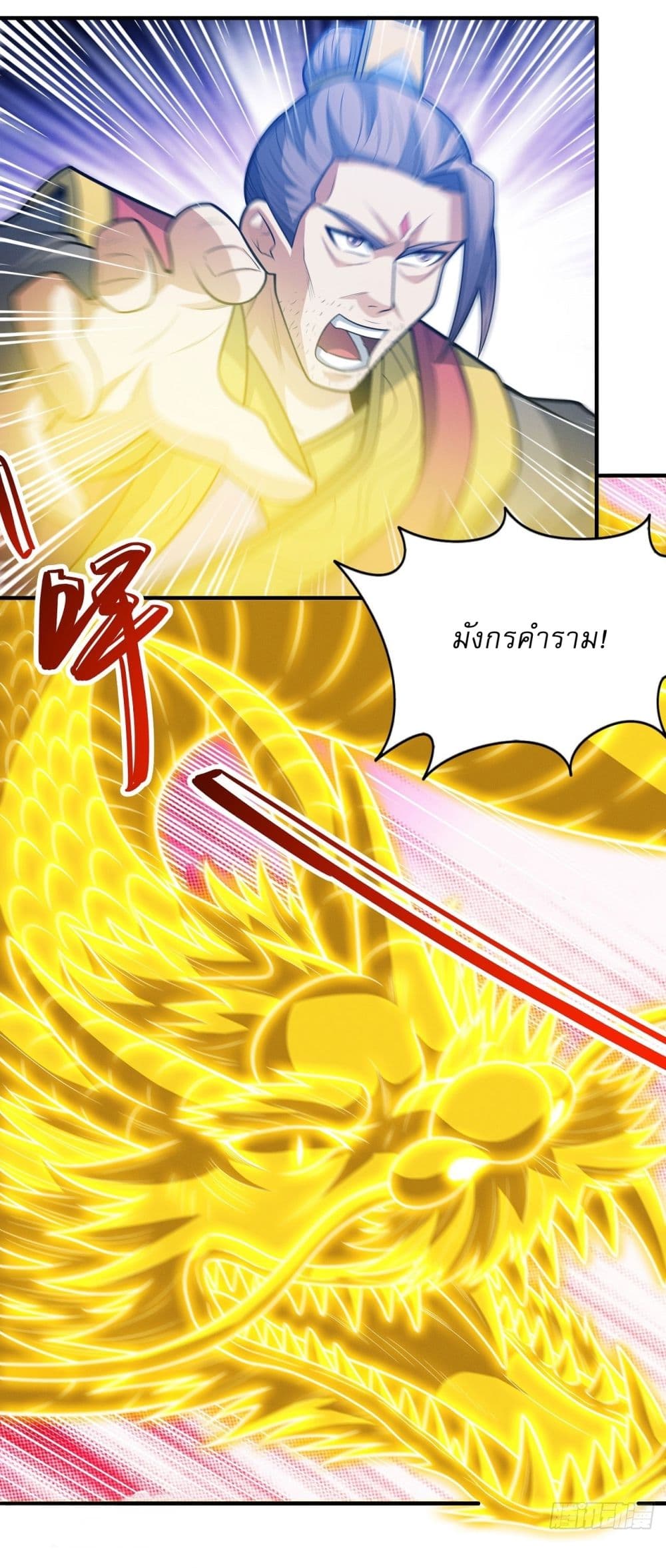 อ่านมังงะ God of Martial Arts ตอนที่ 619/16.jpg