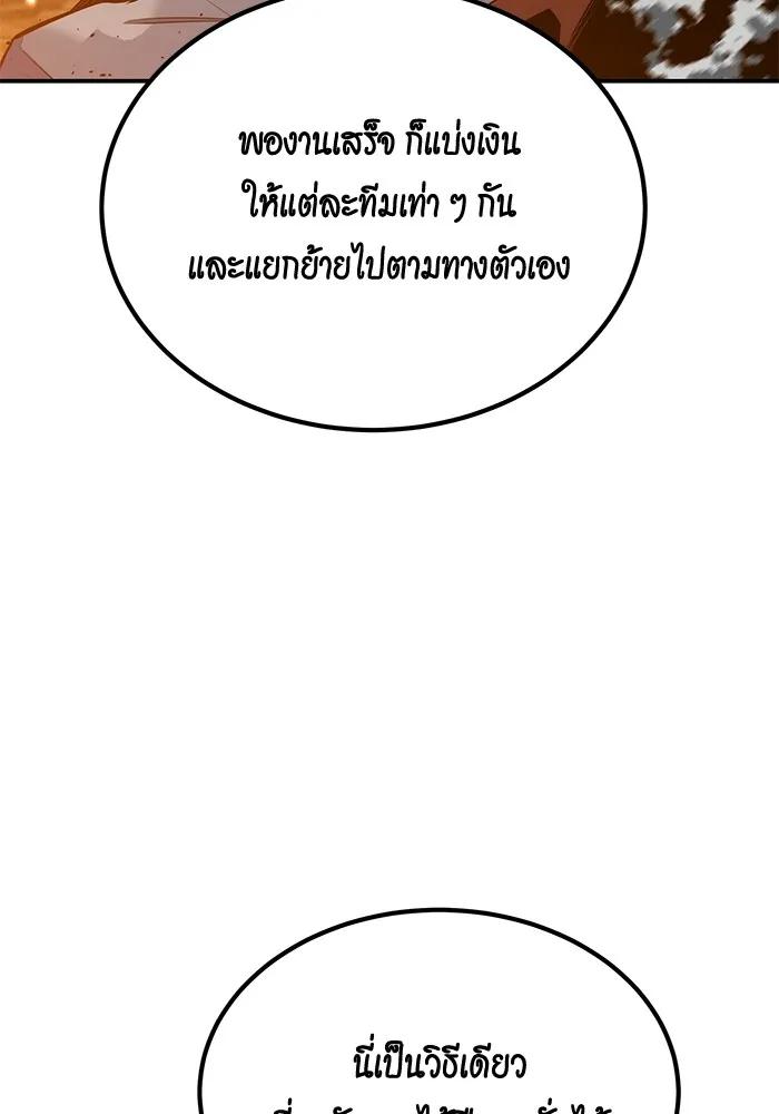 อ่านมังงะ Auto Hunting With My Clones ตอนที่ 96/16.jpg