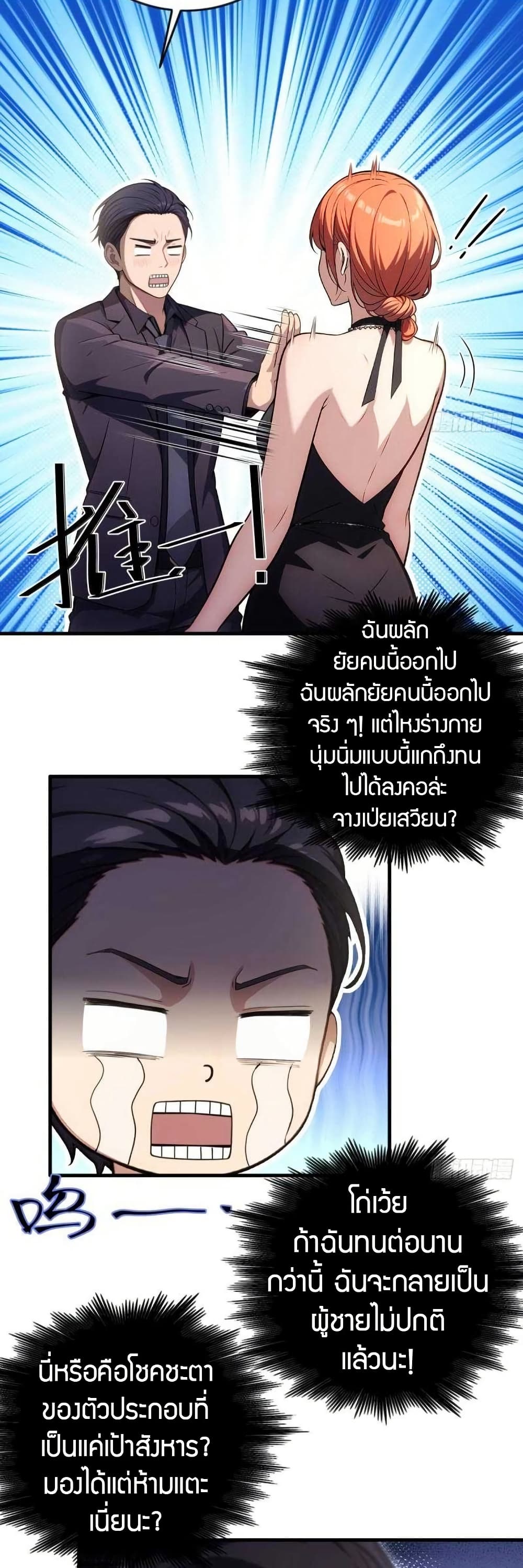 อ่านมังงะ The Villain Wants to Live One More Day ตอนที่ 10/16.jpg