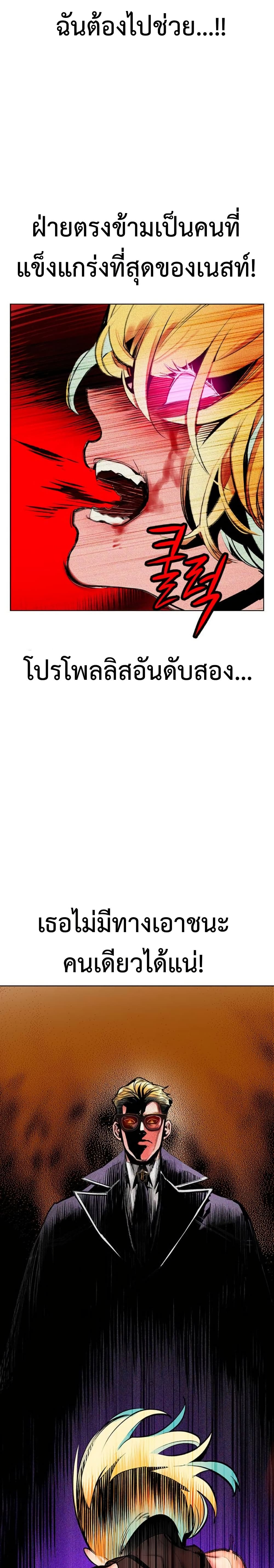 อ่านมังงะ Jungle Juice ตอนที่ 122/16.jpg