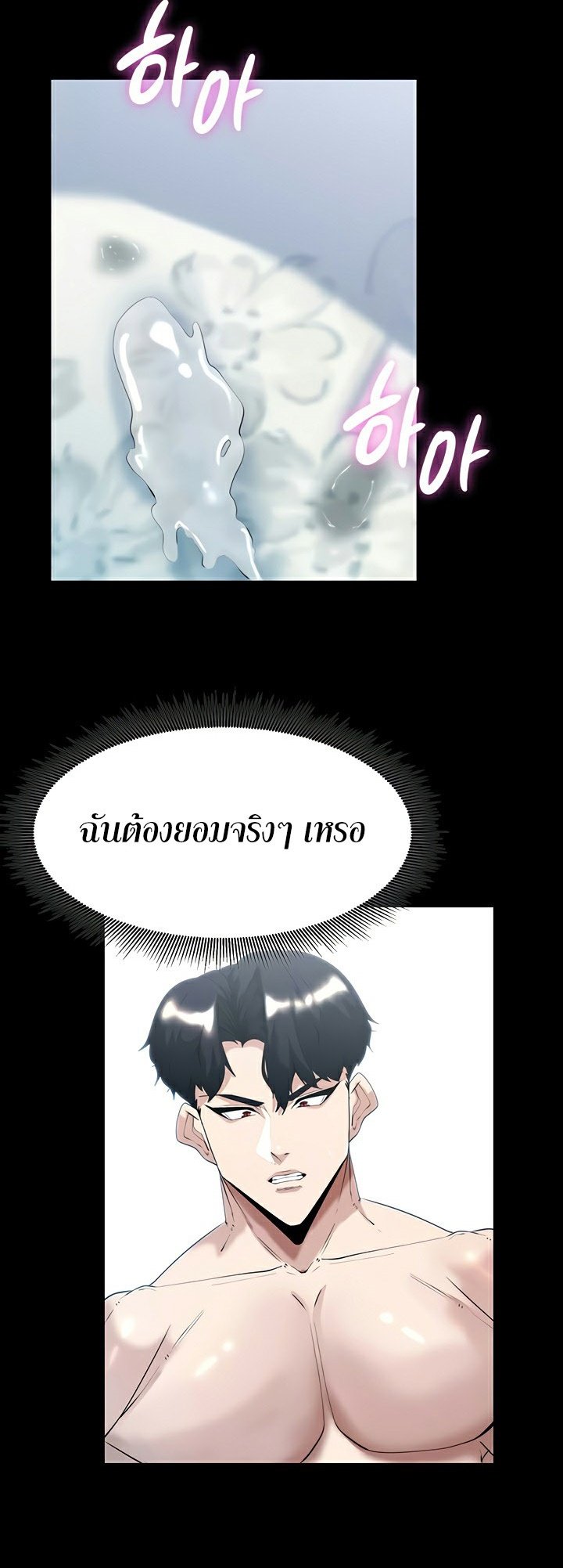 อ่านมังงะ Corruption in the Dungeon ตอนที่ 39/16.jpg