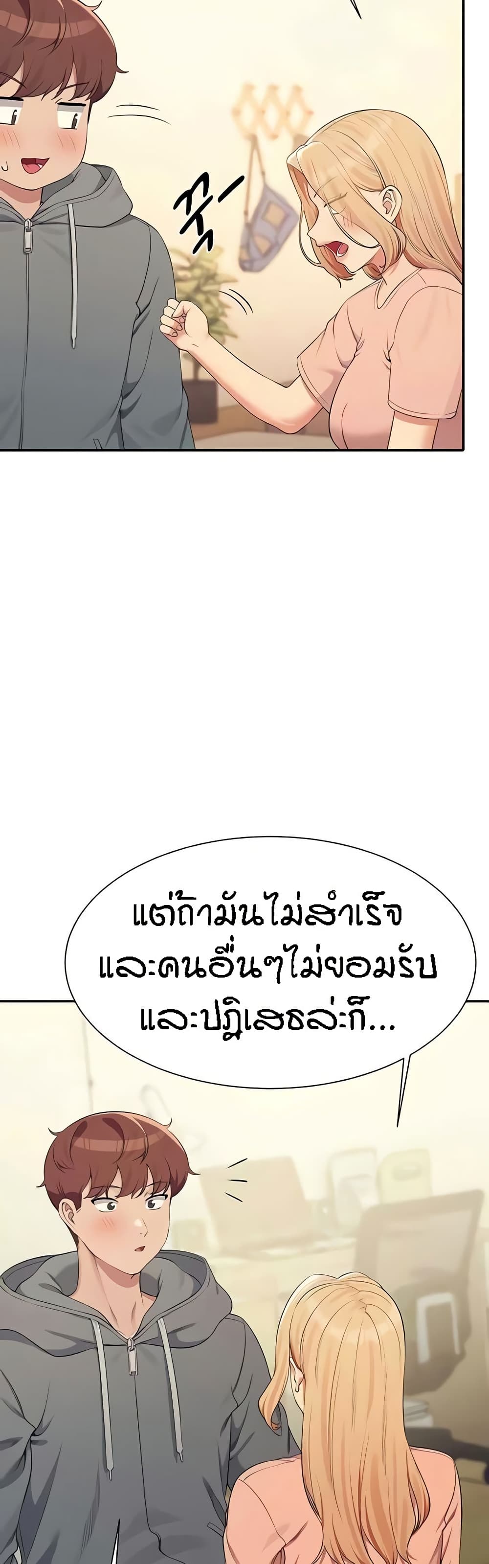 อ่านมังงะ Is There No Goddess in My College ตอนที่ 129/17.jpg