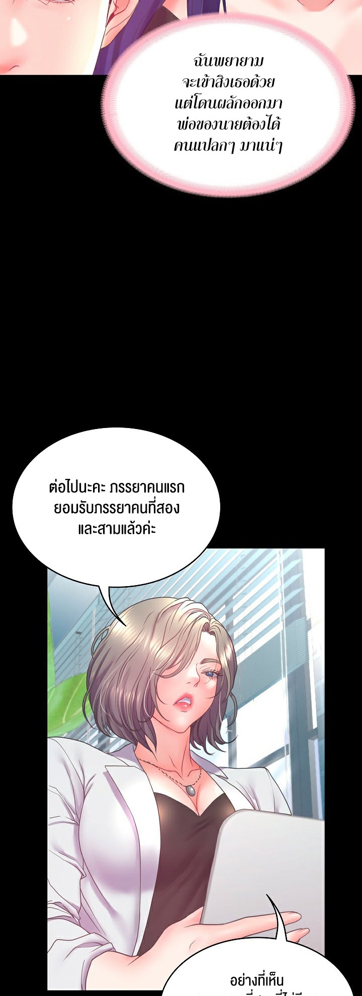 อ่านมังงะ Amazing Reincarnation ตอนที่ 7/17.jpg