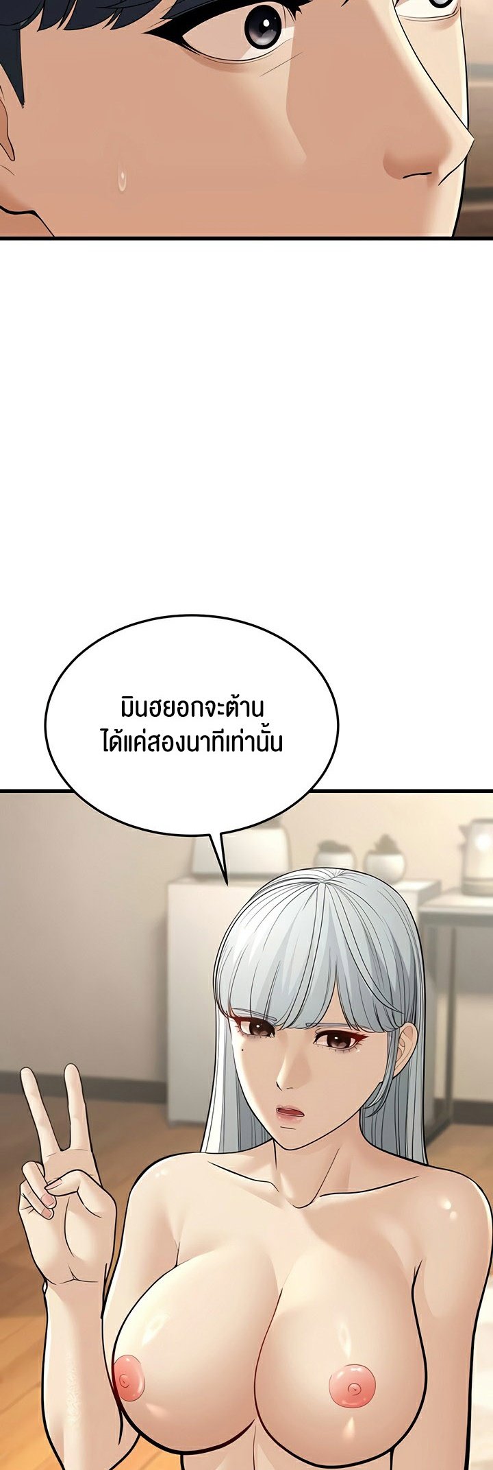 อ่านมังงะ A Young Auntie ตอนที่ 19/17.jpg