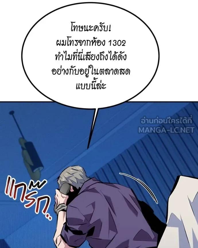 อ่านมังงะ Auto Hunting With My Clones ตอนที่ 107/179.jpg